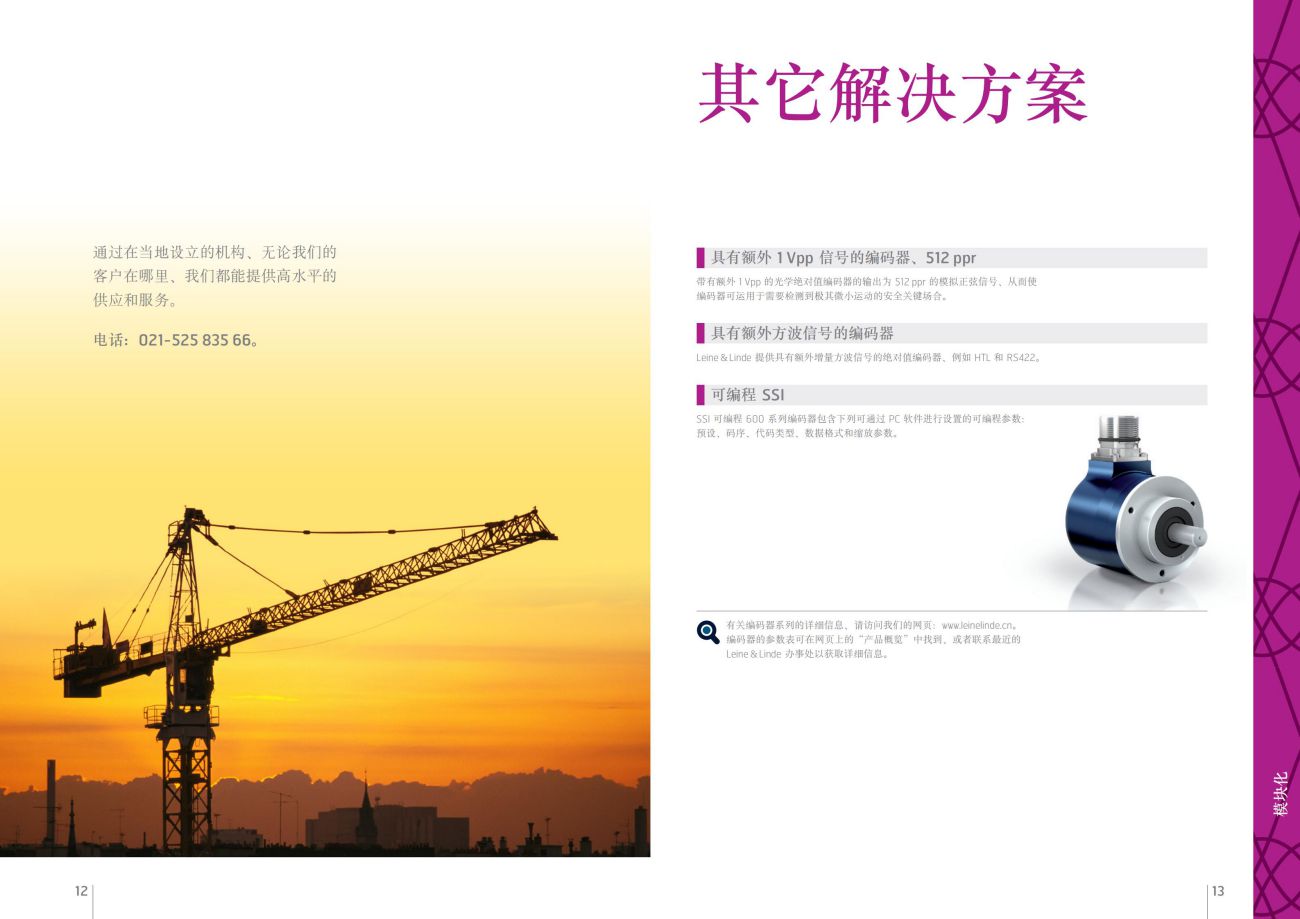 600系利